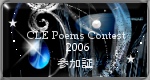CLE Poems Contest 2006 参加証